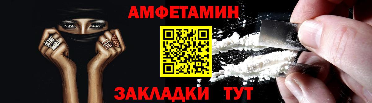 OMG зеркало  Вход с VPN  Амфетамин  Минеральные Воды  мориарти наркотические препараты  Амфетамин VHQ  АМФЕТАМИН 