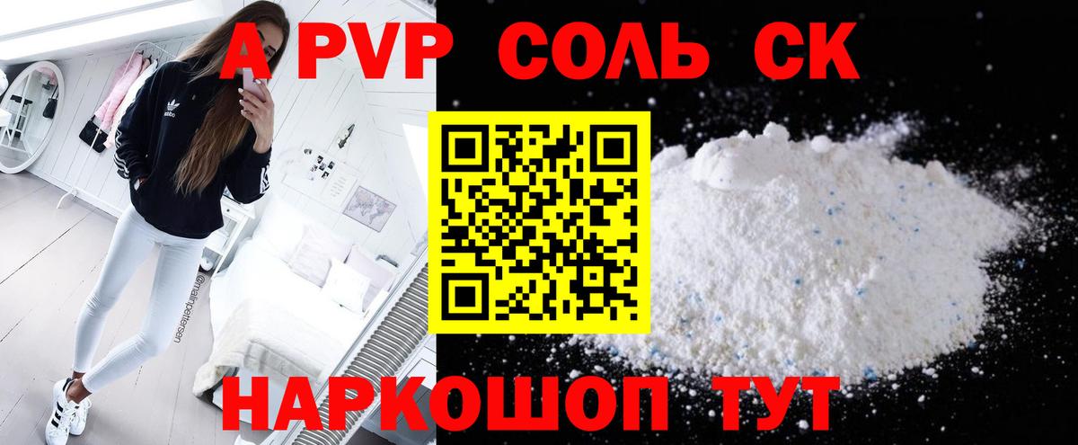 Alpha-PVP кристаллы Минеральные Воды