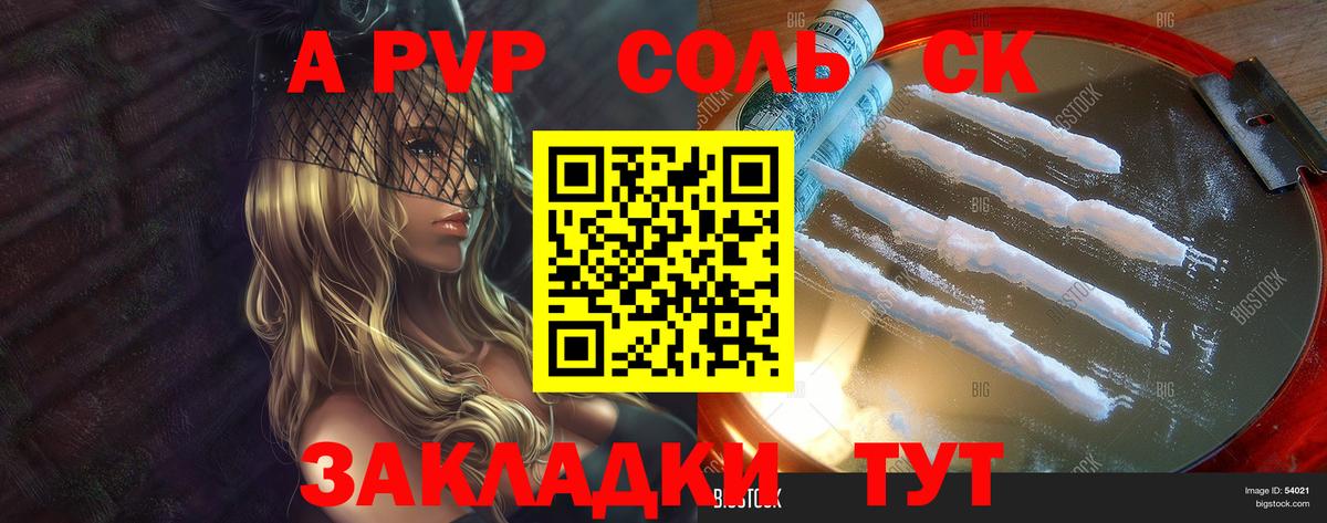 Минеральные Воды  Альфа ПВП  Alfa_PVP СК КРИС  Вход с VPN  Alfa_PVP Crystall 