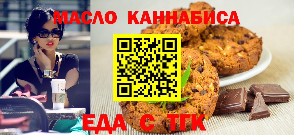 Cannafood конопля  Вход с VPN  Минеральные Воды 