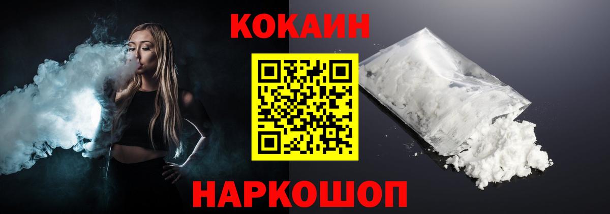 хочу наркоту  Вход с VPN  Минеральные Воды  Кокаин 98%  COCAIN 97% 