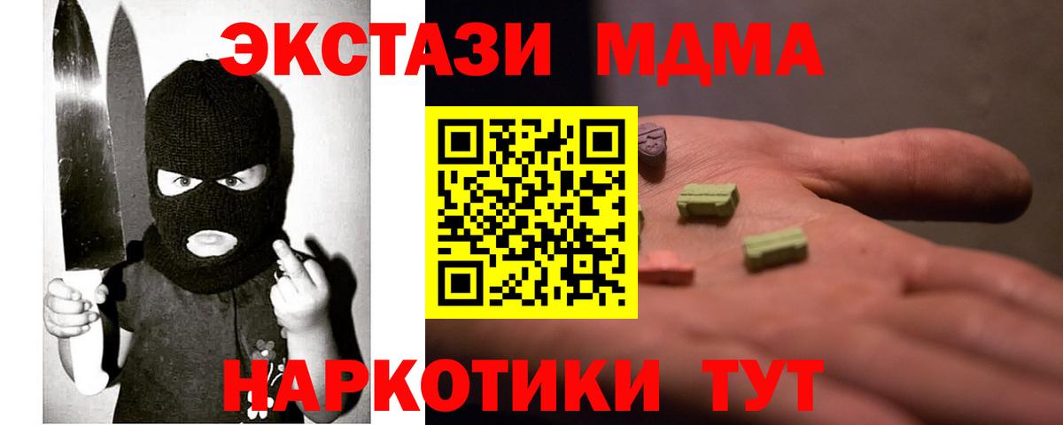 ЭКСТАЗИ TESLA  Вход с VPN  Экстази таблы  Минеральные Воды 