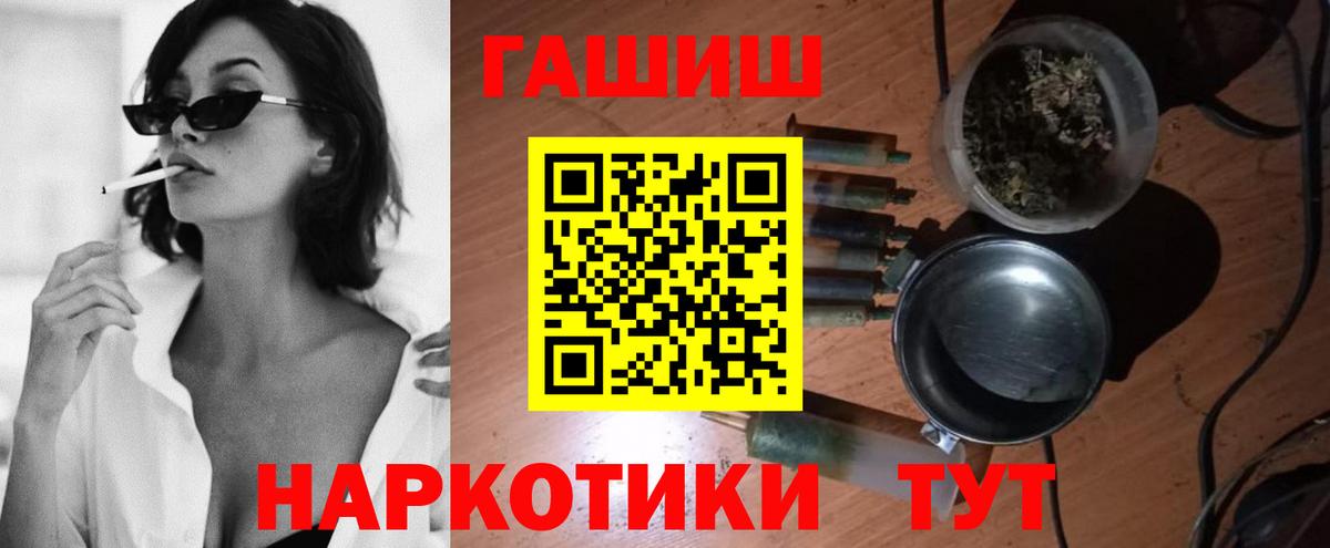 ГАШ гашик Минеральные Воды