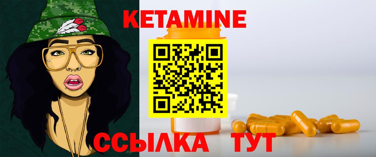 КЕТАМИН ketamine  Кетамин VHQ  Вход с VPN  Минеральные Воды 
