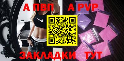 винт Новоалександровск