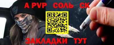 винт Новоалександровск