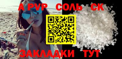винт Новоалександровск