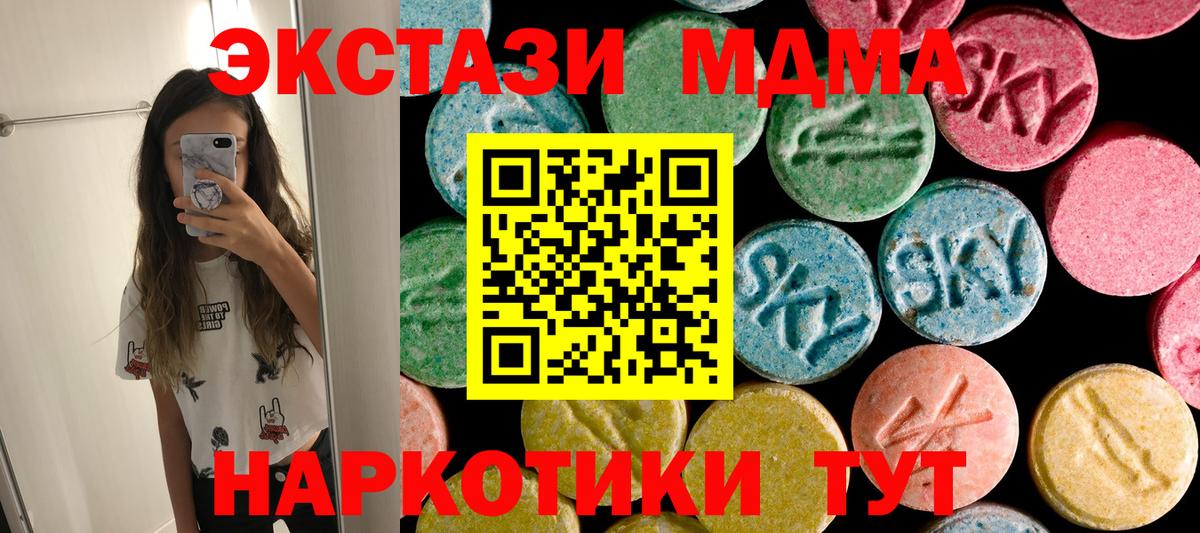 МДМА Molly  Вход с VPN  Минеральные Воды 
