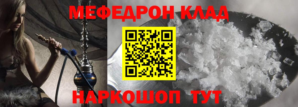 Минеральные Воды  Меф mephedrone  Меф  Вход с VPN  МЯУ-МЯУ 