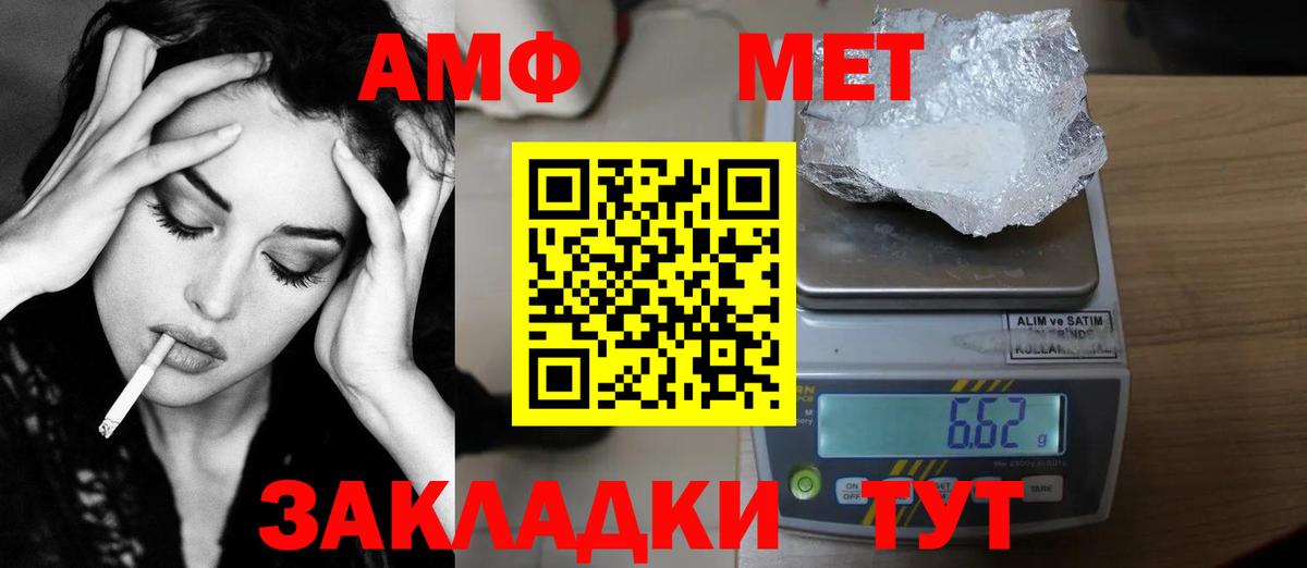 Метамфетамин кристалл  Метамфетамин кристалл  Минеральные Воды  Вход с VPN 