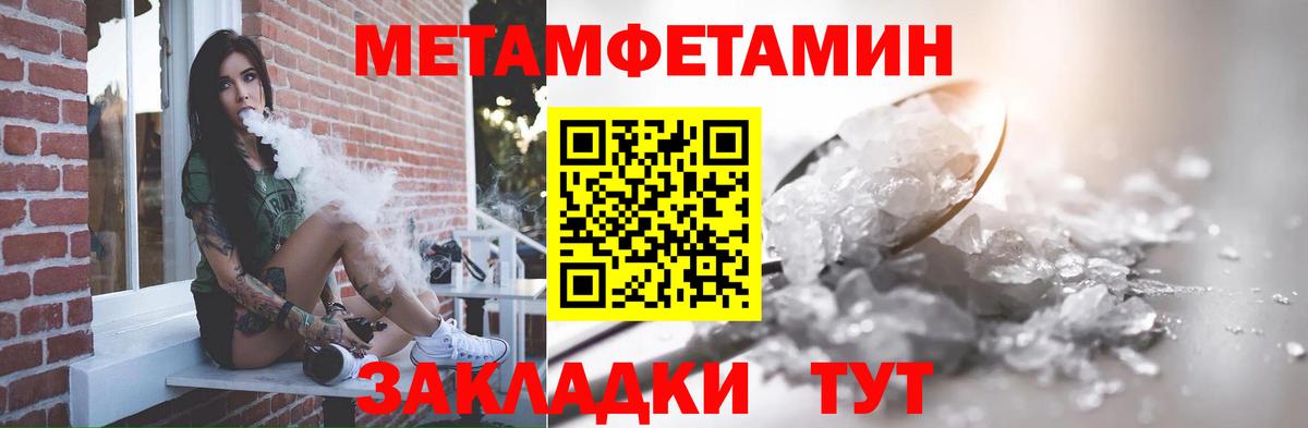 Первитин Декстрометамфетамин 99.9% Минеральные Воды