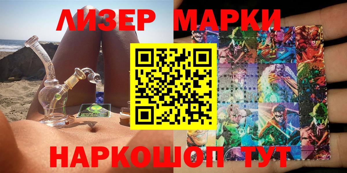 Минеральные Воды  Марки NBOMe 1,8мг  Вход с VPN  цена   Марки NBOMe 1,8мг 