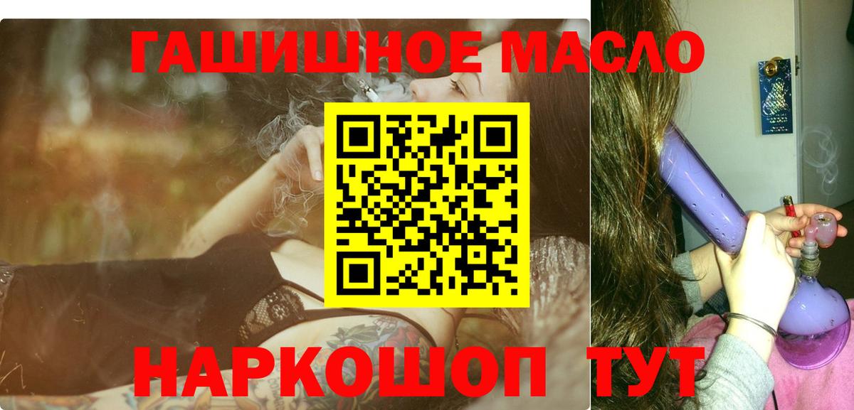 Дистиллят ТГК жижа  Вход с VPN  Минеральные Воды  Дистиллят ТГК гашишное масло 